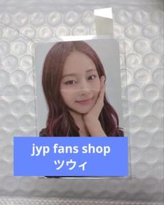 TWICE ツウィTHIS IS FOR jyp fans shop トレカ