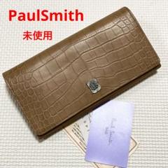 未使用 廃番品 PaulSmith ポールスミス レザー長財布 クロコ型押し