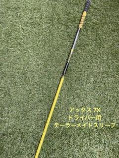 ドライバー用 【引っ掛け激減】アッタス3（参上）7X テーラーメイドスリーブ付