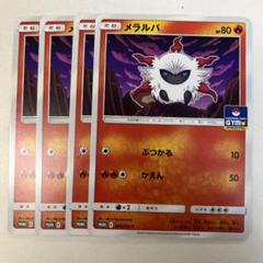 ポケモン - ポケモンカード　ミツバ　プロモ　4枚セット ミツバ(157/S-P)(SR仕様) | プロモ | ドラゴンスター | ポケモン