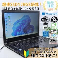 Windows11ノートパソコン✨オフィス付き✨ドスパラ　爆速SSD　Wi-Fi Windows11ノートパソコン✨オフィス付き✨富士通 爆速SSD Wi-Fi
