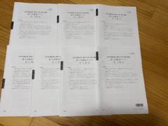 大原　2024年　法人税法　初学者一発合格➕市販テキスト問題集➕理論サブノート 税理士 国税徴収法 理論サブノート 2024年 (税理士受験対策