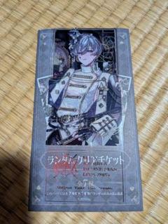 KnightX タケヤキ翔 ランダムクリアチケット