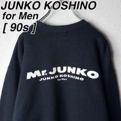 90s レトロ 小松菜奈 レア柄 希少色 黒 コシノジュンコ スウェット 90s レトロ 小松菜奈 レア柄 希少色 黒 コシノジュンコ