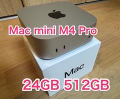 Apple Mac mini M4 Pro 24GB 512GB(極美品)