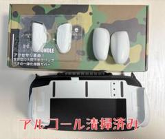 Skull & Co.Switch 有機EL用「NeoGrip」ホワイトセット