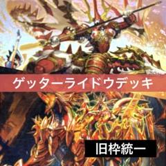 デュエルマスターズ クラシックデッキ【旧枠統一】No.287