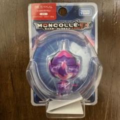 ベベノム　モンコレ　未開封