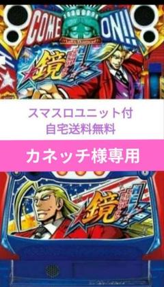 革ジャンどん兵衛 バンドリ！　スマスロ実機　簡易ユニット付　送料無料 from ARGONAVIS × バンドやろうぜ！SPECIAL LIVE - CROSSOVER