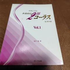 合唱 小学校 小学生 楽譜 30冊セット まとめ売り レアセット 女声 同声 合唱 楽譜 女声 同声 20冊セット まとめ売り 組曲 童謡 名曲集