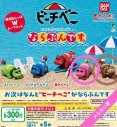 ならぶんです　セット売り 楽天市場】ならぶんです コンプリートの通販