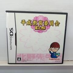 360. 72. 平成教育委員会DS