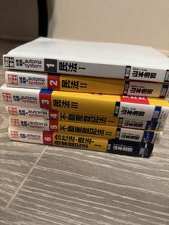 司法書士　参考書18冊　DVD175枚セット 司法書士 参考書 - メルカリ