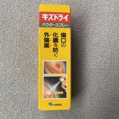 キズドライ パウダースプレー 40gのサムネイル