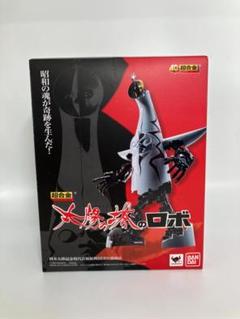 お値下げ!!太陽の塔ロボ バンダイ BANDAI 岡本太郎 超合金 太陽の塔のロボ 岡本太郎 - メルカリ