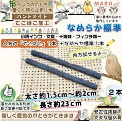 2025年最新】備長炭止まり木の人気アイテム - メルカリ