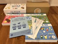 七田式　プリントB　もじ・かず・ちえセット　(各vol.1〜10全セット未記入) 全て未使用 七田式B 七田式プリント もじ かず ちえ 1〜10