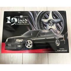 アオシマ ジャンクションプロデュース UCF131 セルシオ ジャンクションプロデュース プラモデル セルシオ
