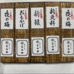 2025年最新】虎屋季節限定の人気アイテム - メルカリ