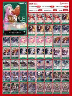 ワンピースカード【人気‼️】緑ボニー 本格構築 スタンダード ワンピースカード【人気‼️】緑ボニー 本格構築 スタンダード