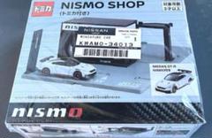 NISMO SHOP限定　トミカタウン NISMO SHOP 2個セット The explosive birth!! Limited Tomica Town! NISMO Shop with