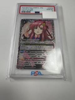 バトスピ　デストロイア　シークレット　ars10+ psa ars バトスピ デストロイア シークレット psa10 - メルカリ