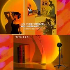 ❤人気Instagramer・TikTokerも大注目♪❤サンセットライト