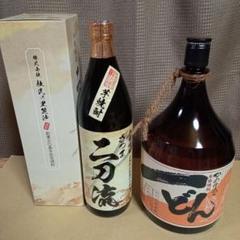☆幻の焼酎 杜氏の里一どん入手困難☆ 2025年最新】杜氏の里笠沙の人気アイテム - メルカリ