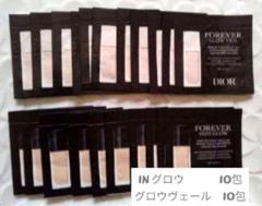 Dior　サンプルセット　20袋のサムネイル