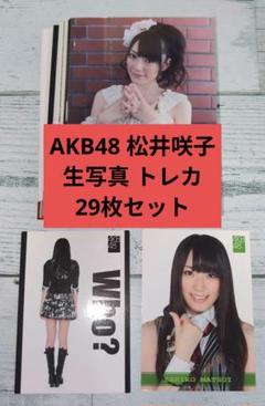2025年最新】松井咲子の人気アイテム - メルカリ 2025年最新】松井咲子の人気アイテム - メルカリ