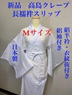 在庫処分セール 正絹長襦袢 衣紋抜き無し 正絹 半衿付 ピンク 全