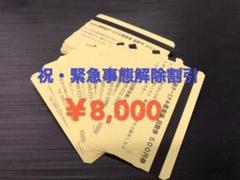駐車場回数券