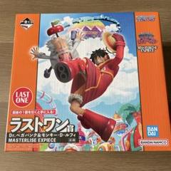 ラストワン賞 Dr.ベガパンク＆モンキー・D・ルフィ 一番くじ ワンピース 一番くじ ワンピース 未来島エッグヘッド ラストワン賞 Dr