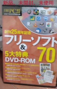 日経パソコン DVDの中古/未使用品 - メルカリ