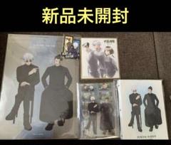 呪術廻戦　懐玉・玉折　DVD Blu-ray 購入特典　　　 五条悟　夏油傑