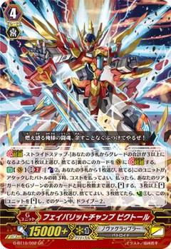 ヴァンガード ビクトール デッキ Gスタン カードファイトヴァンガード Pスタン用 フェイバリットチャンプ