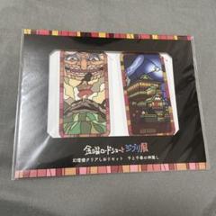 2011年ガンガンジョーカー抽選アニメクリアしおりセット非売品美品