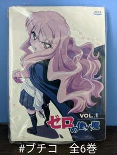 ゼロの使い魔 [レンタル落ち] (全6巻) [DVD]　y1
