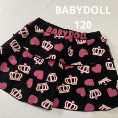 ☆BABY DOLL/ベビードール☆120㎝☆スカート