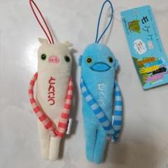 新品　モケケ　マスコット　セット
