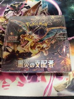 黒炎の支配者BOXシュリンク付き