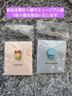 【激レア超超値下げ】受注限定　10周年ピンズコレクション　藤子ミュージアム限定 激レア】受注10周年ピンズコレクション 藤子・F・不二雄