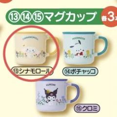サンリオキャラクターズくじ 2025年3月