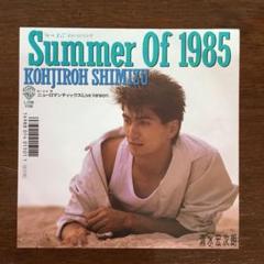 Amazon.co.jp: 清水宏次朗/自然 / 1989.12.10 / ベストアルバム