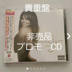 【非売品】ジャネット・ジャクソン/ダミタ・ジョー プロモCD 【カセットテープ】