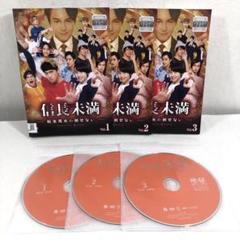 【全3巻】 信長未満 転生光秀が倒せない DVD 全巻セット