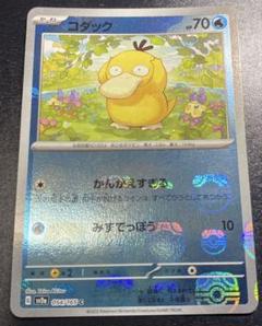 ポケモンカード コダック マスターボールミラー 1枚 - メルカリ
