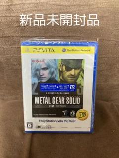 【PSVita】新品未開封 メタルギア ソリッド HD エディション