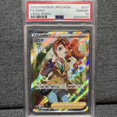 ？君 ソニアsr 美品 2025年最新】ソニアsrの人気アイテム - メルカリ