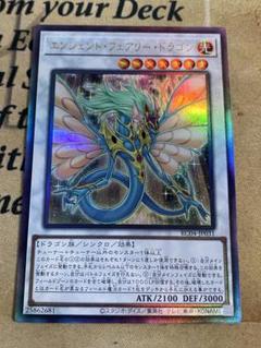 2025年最新】遊戯王 エンシェント フェアリー ホロの人気